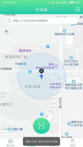 智源生活最新版2