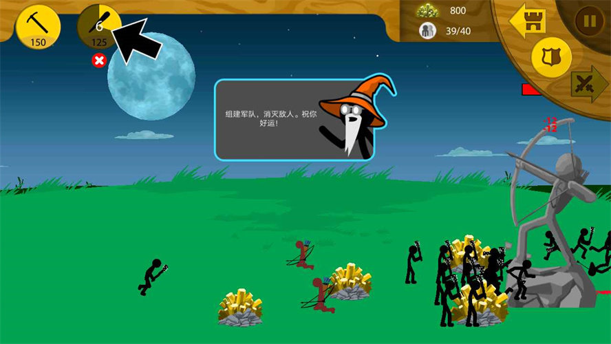 stickwarlegacyFM菜單魔改版黃金版最新版2