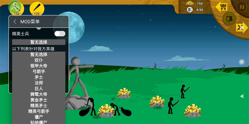 stickwarlegacyFM菜單魔改版黃金版最新版3