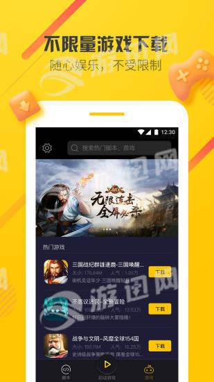 愛(ài)游穿梭機安卓版手機端3