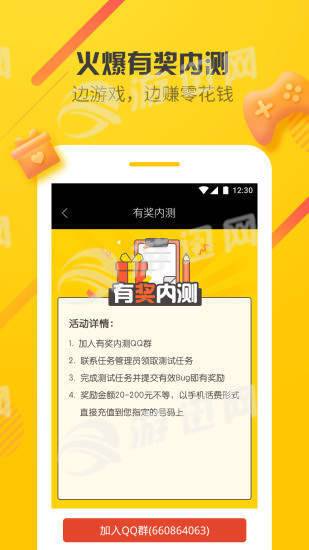愛(ài)游穿梭機安卓版手機端5