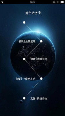 話(huà)務(wù)寶官網(wǎng)1