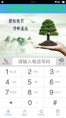 話(huà)務(wù)寶官網(wǎng)2