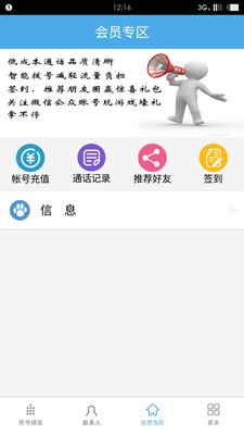 話(huà)務(wù)寶官網(wǎng)4