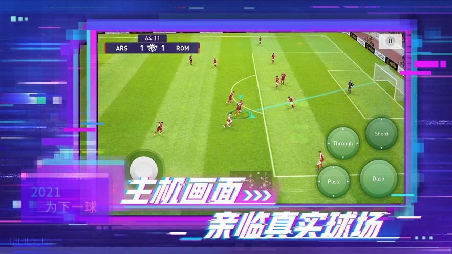 efootballpes2021手機版2