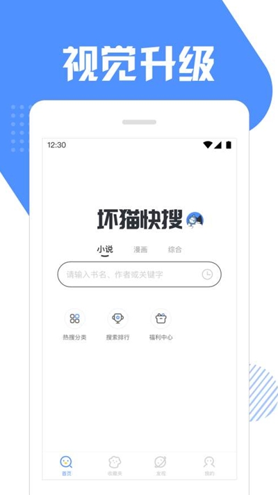 壞貓快搜小說(shuō)免費1
