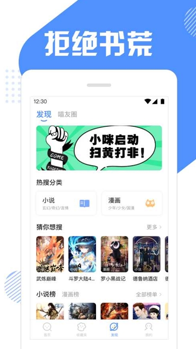 壞貓快搜小說(shuō)免費2