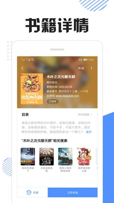 壞貓快搜小說(shuō)免費3