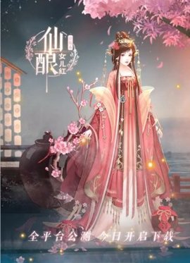 芷蘿佳人安卓版1