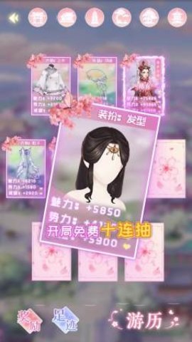 芷蘿佳人安卓版2