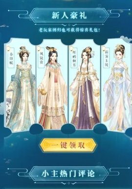 芷蘿佳人安卓版3