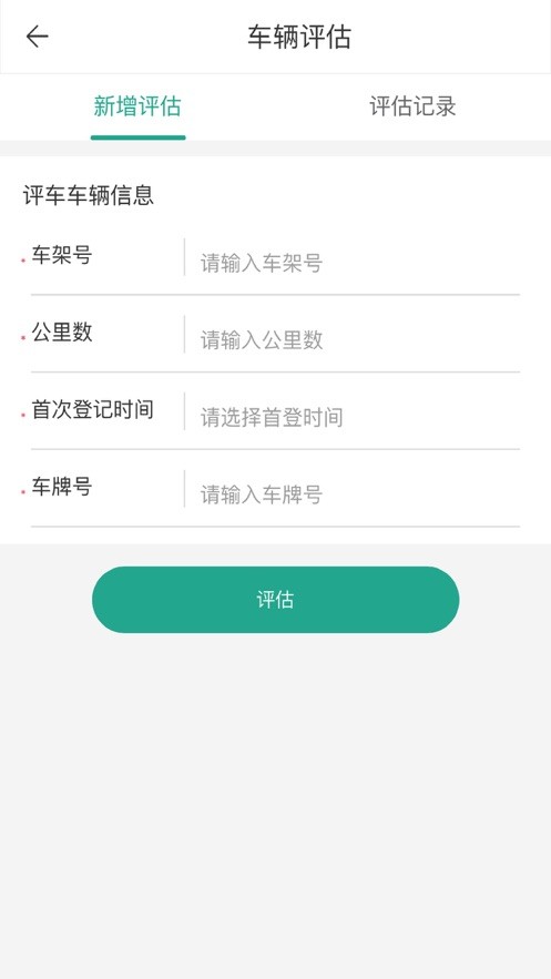 車(chē)主e融安卓版1