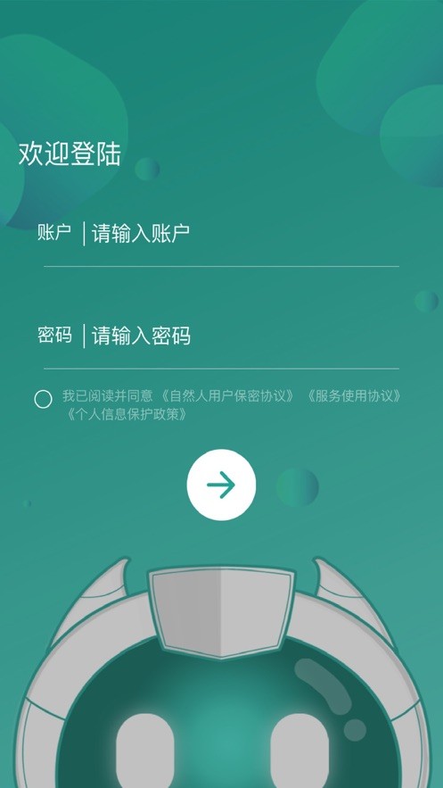 車(chē)主e融安卓版4