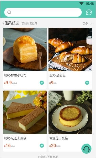 愛立頌安卓版3