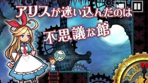 愛(ài)麗絲與奇妙之館最新版2