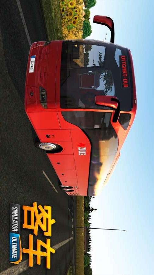 公交車模擬駕駛無限金幣3