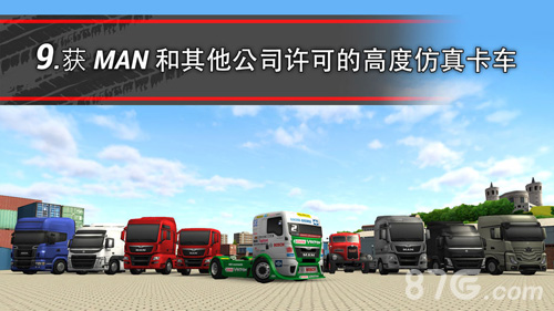 TruckSimulation16安卓2