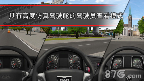 TruckSimulation16安卓3