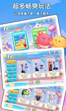 一起抓娃娃蘋果版4