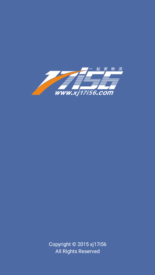 一起愛物流司機版1
