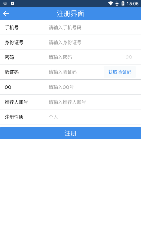 一起愛物流司機版3