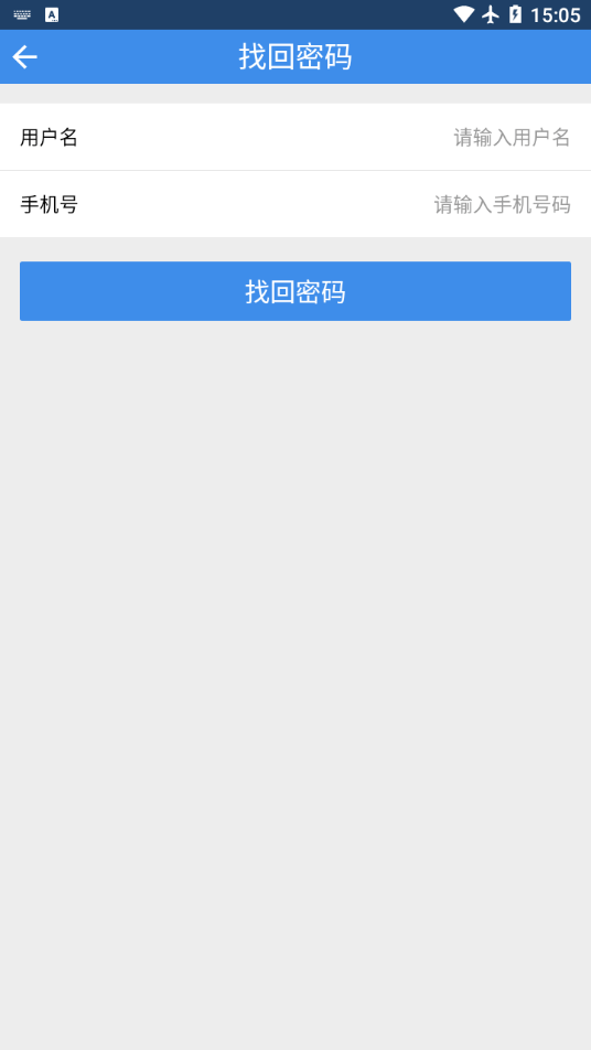 一起愛物流司機版4