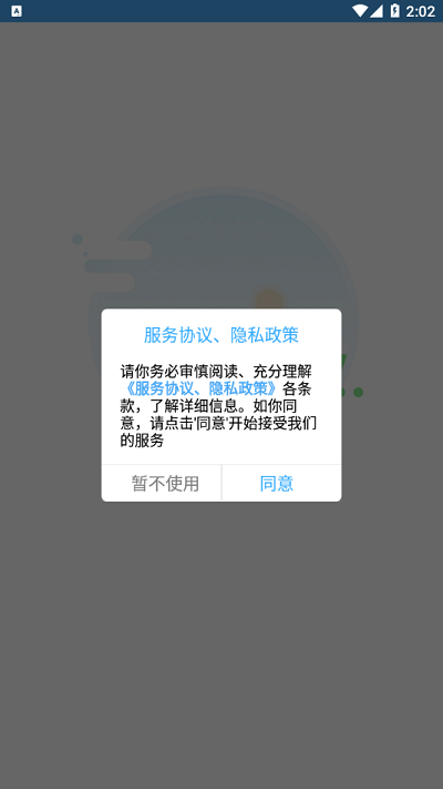智高星最新版2