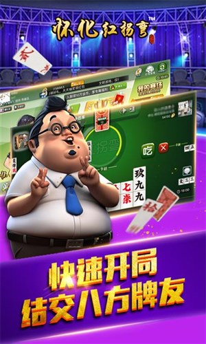 懷化紅拐彎電腦版3