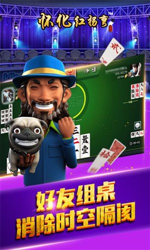 懷化紅拐彎電腦版4