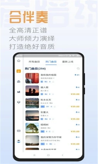 智音愛(ài)陪練安卓客戶端2