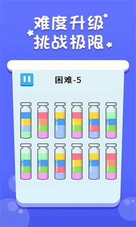 歡樂(lè )倒水安卓版2