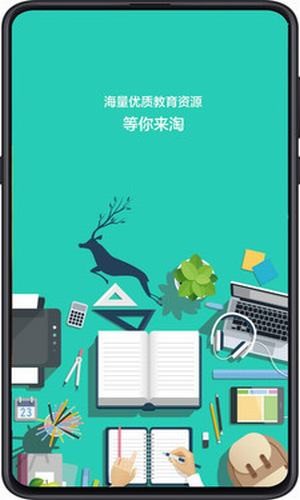 成都數(shù)字教育平臺(tái)官方版1