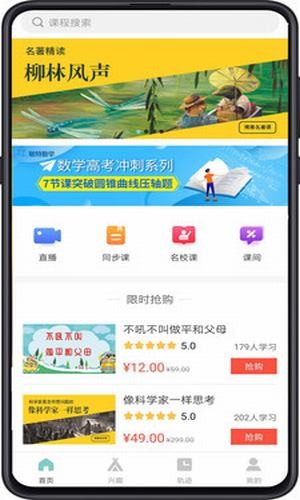 成都數(shù)字教育平臺(tái)官方版2