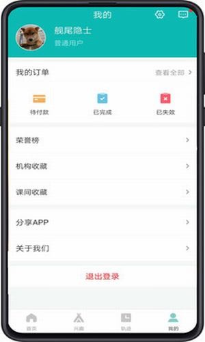 成都數(shù)字教育平臺(tái)官方版5