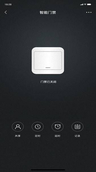 智能屋ZiOS版3