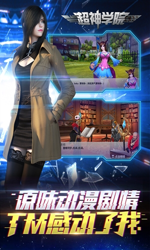 超神學(xué)院安卓版3