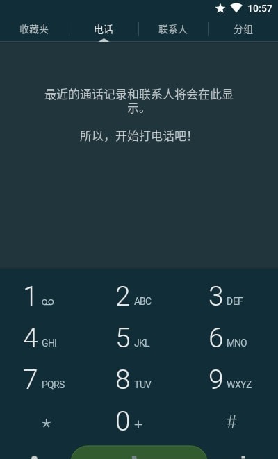 TruePhone高級(jí)版1