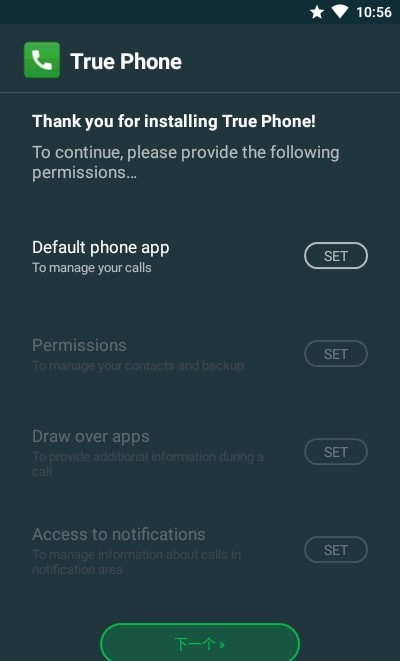 TruePhone高級(jí)版2