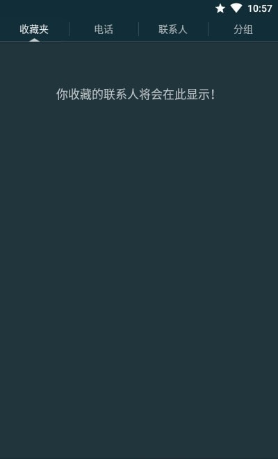 TruePhone高級(jí)版3