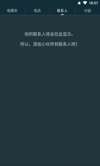 TruePhone高級(jí)版4