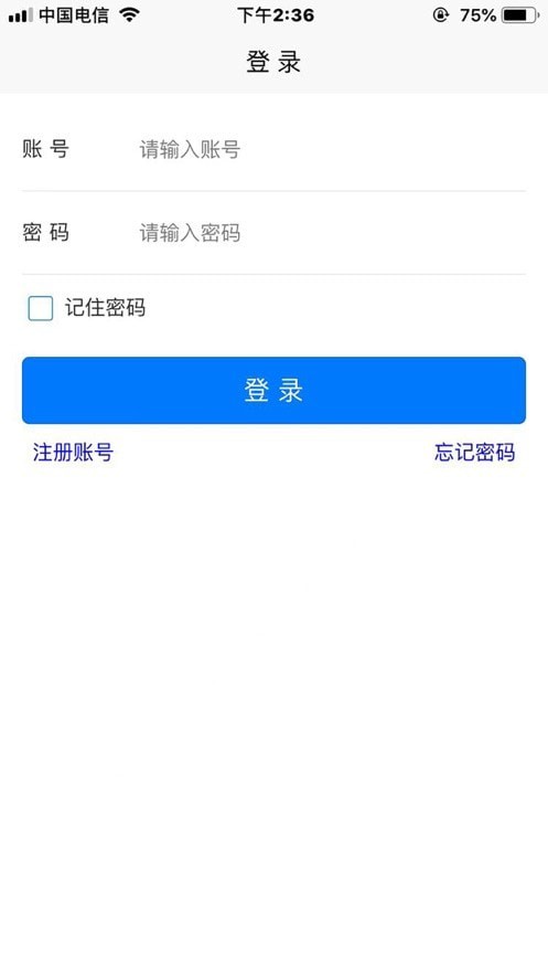 治安數(shù)據(jù)上報(bào)官方版3