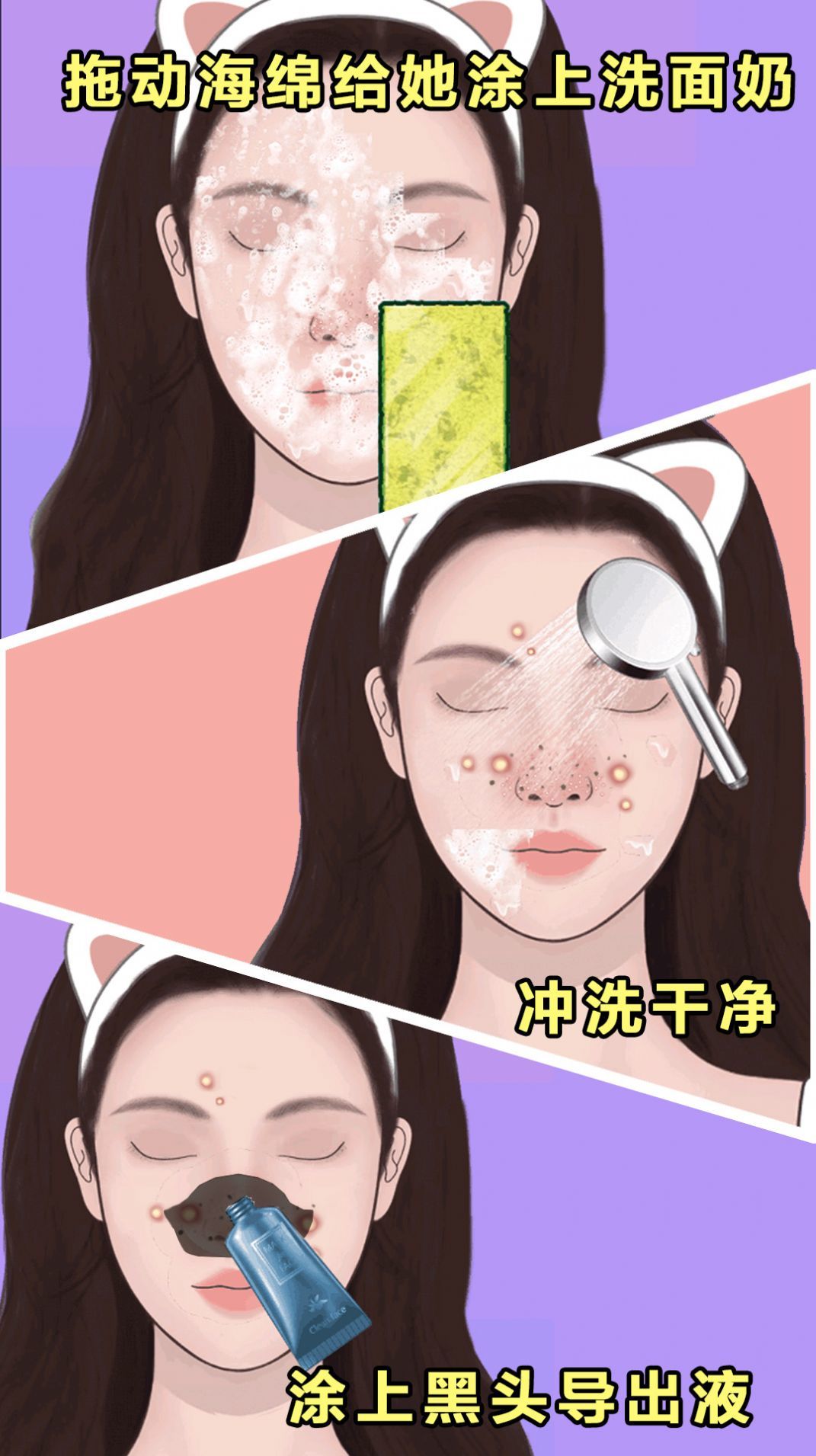 沉浸式美容院游戲1