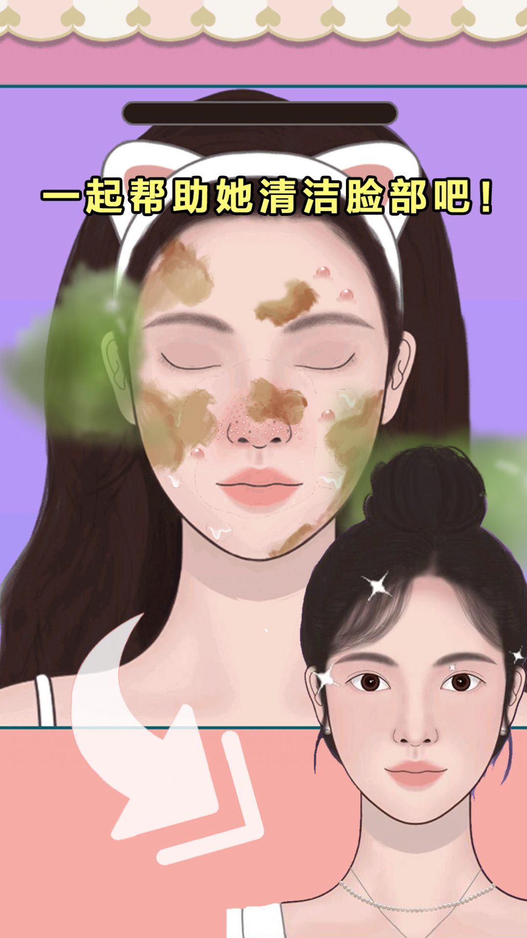 沉浸式美容院游戲2