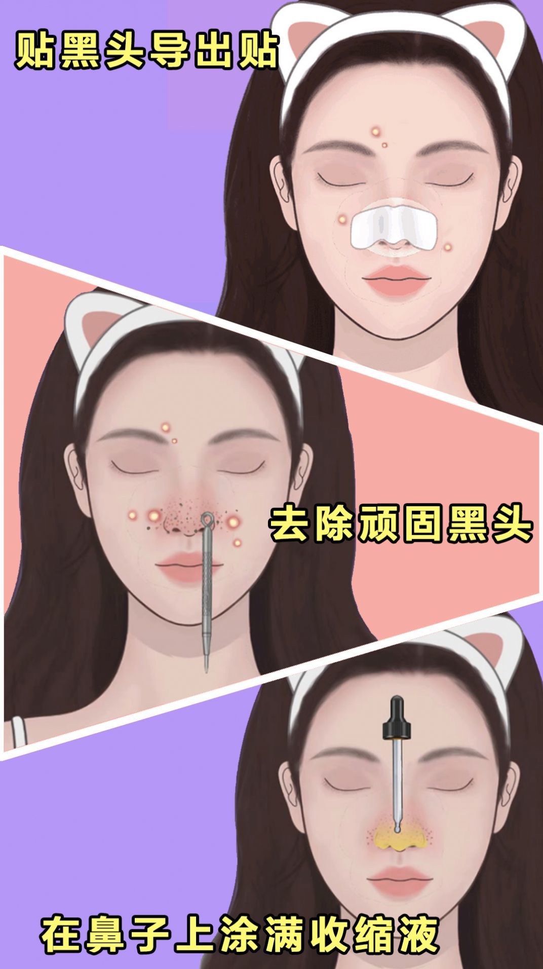沉浸式美容院游戲3