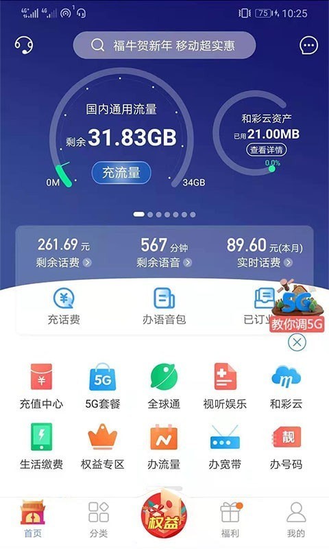 移動(dòng)吉生活官方版1