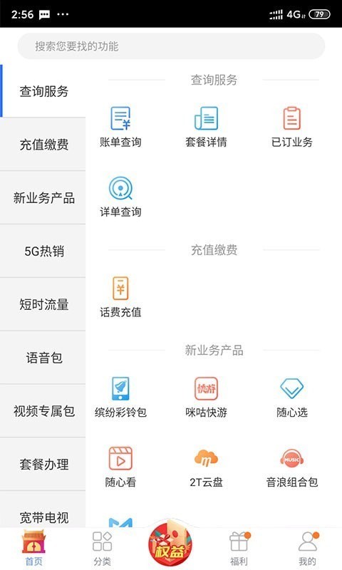 移動(dòng)吉生活官方版2