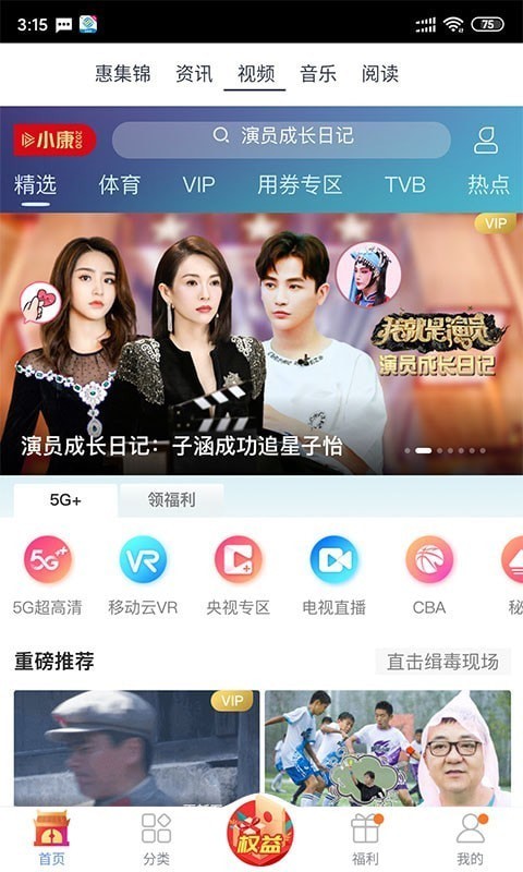 移動(dòng)吉生活官方版4