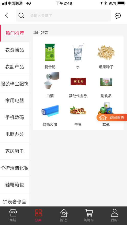 智e購最新版1