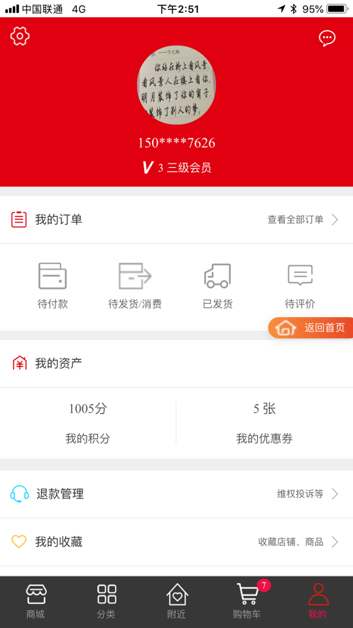 智e購最新版2