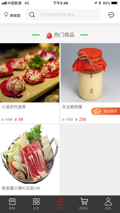 智e購最新版3